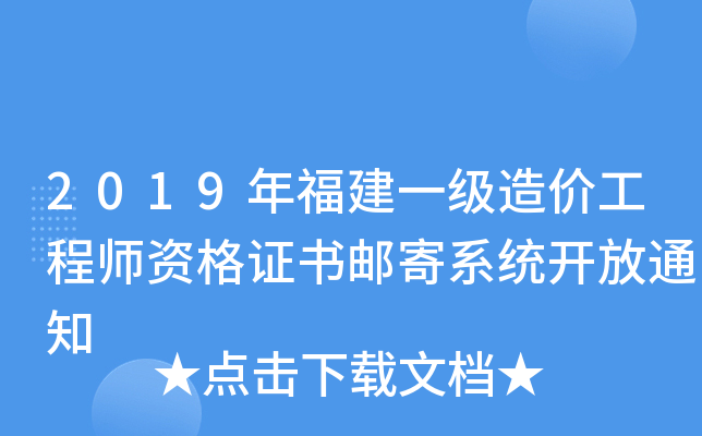 2019긣һr̎YC]ϵy(tng)_֪ͨ
