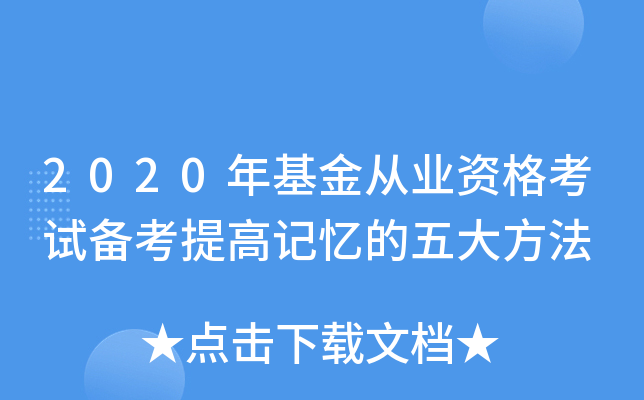 2020ĘI(y)Yԇ俼ӛ󷽷