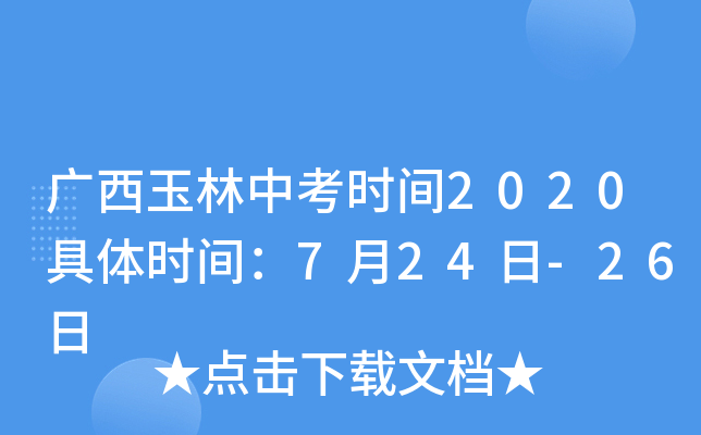 Vпrg2020wrg724-26