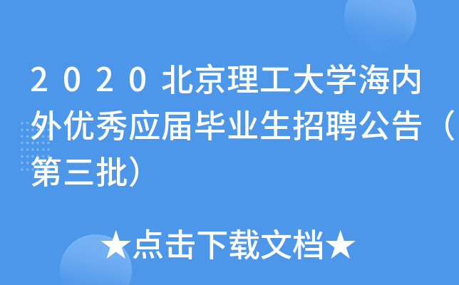 2020W(xu)(ni)⃞(yu)㑪(yng)îI(y)Ƹ棨