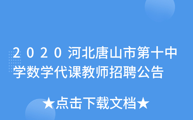 2020ӱɽеʮЌW(xu)(sh)W(xu)n̎Ƹ