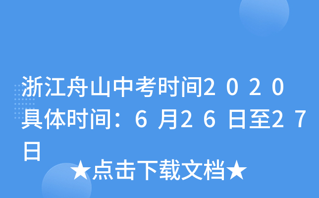 㽭ɽпr(sh)g2020wr(sh)g62627