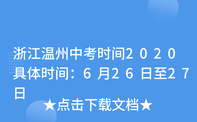 㽭пr(sh)g2020wr(sh)g62627