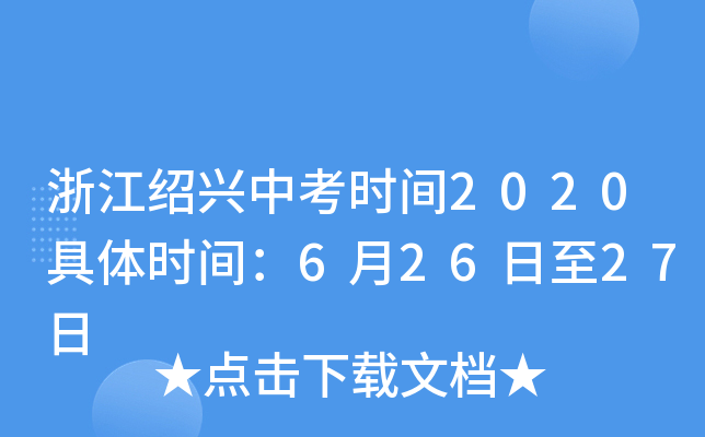 㽭Bdпr(sh)g2020wr(sh)g62627