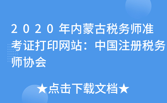 2020(ni)ɹŶ(w)(zhn)CӡW(wng)վЇעԶ(w)f(xi)(hu)