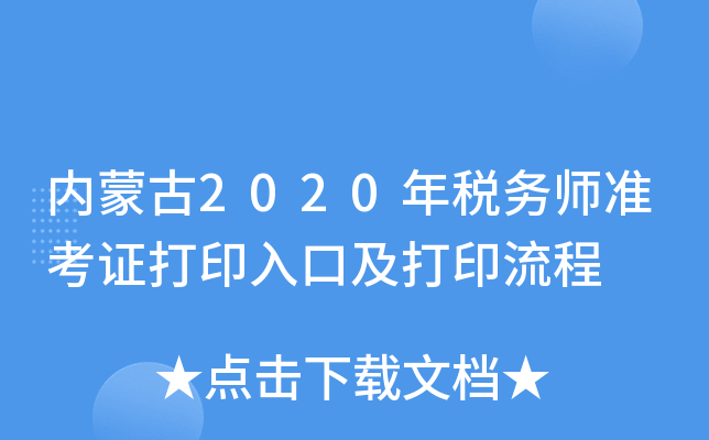 (ni)ɹ2020궐(w)(zhn)Cӡڼӡ