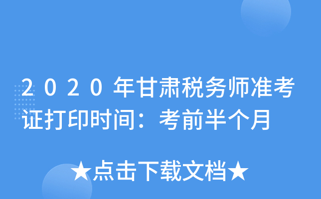 2020C(w)(zhn)Cӡr(sh)gǰ낀(g)