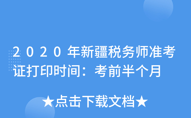 2020½(w)(zhn)Cӡrgǰ낀