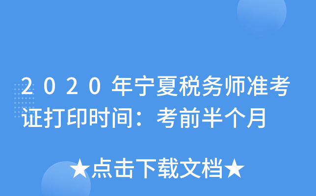 2020ꌎĶ(w)(zhn)Cӡr(sh)gǰ낀(g)