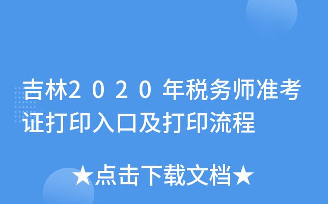 2020궐ՎʿCӡڼӡ