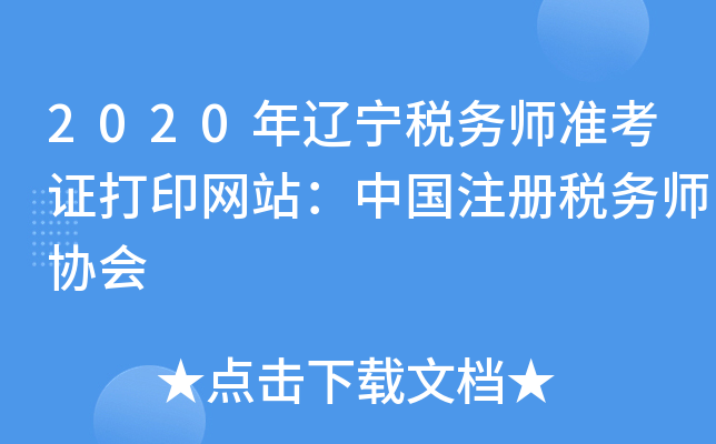 2020|(w)(zhn)CӡW(wng)վЇ(gu)ע(c)(w)f(xi)(hu)
