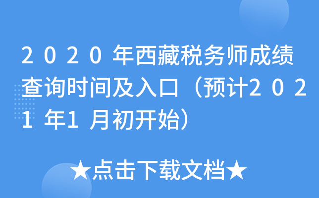 2020ض(w)ɿ(j)ԃr(sh)gڣA(y)Ӌ(j)20211³_ʼ