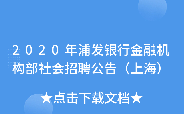 2020ְl(f)yнڙC(j)(gu)(hu)Ƹ棨Ϻ