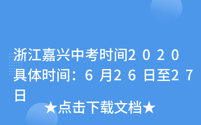㽭dпr(sh)g2020wr(sh)g62627