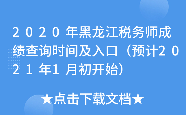 2020(w)ɿԃr(sh)gڣA(y)Ӌ(j)20211³_ʼ