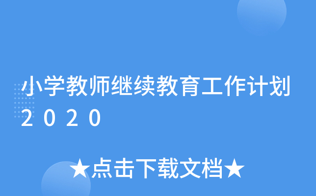 СW̎^m(x)Ӌ2020