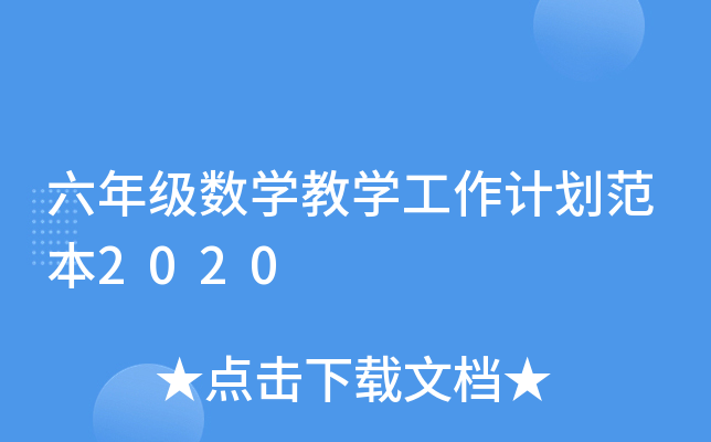 꼉(sh)W(xu)̌W(xu)Ӌ2020