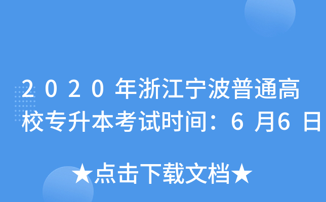 2020㽭ͨУԇrg66