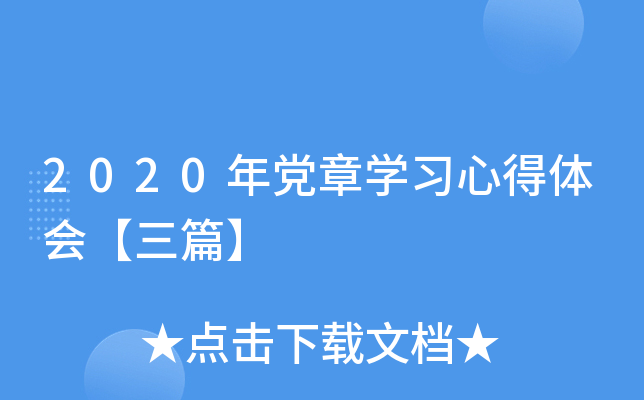 2020hW(xu)(x)ĵw(hu)ƪ