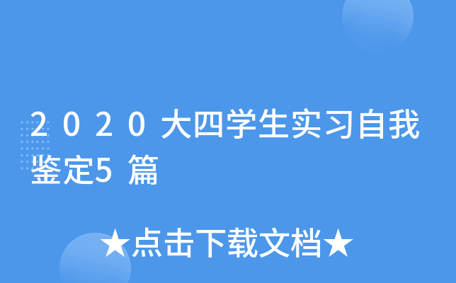 2020ČW(xu)(sh)(x)b5ƪ