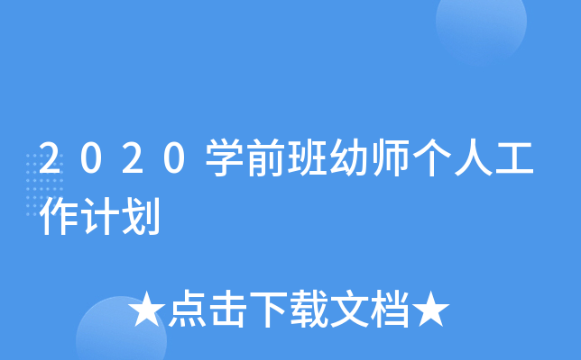 2020W(xu)ǰ׎˹Ӌ