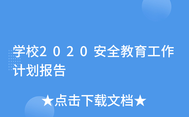 W(xu)У2020ȫӋ(j)(bo)