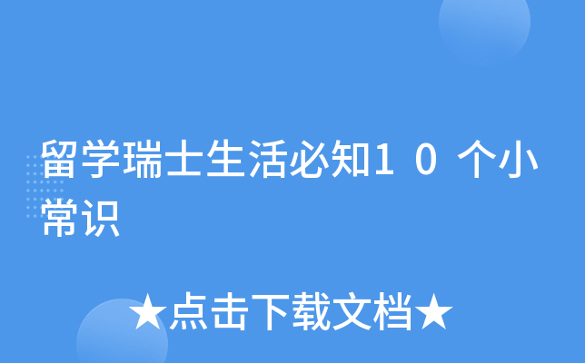 W(xu)ʿ֪10СR