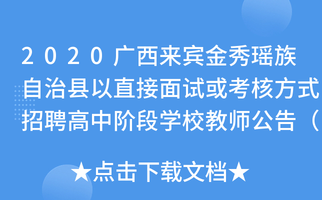2020V(li)e㬎οhֱԇ򿼺˷ʽƸAΌW(xu)У̎棨ڶΣ
