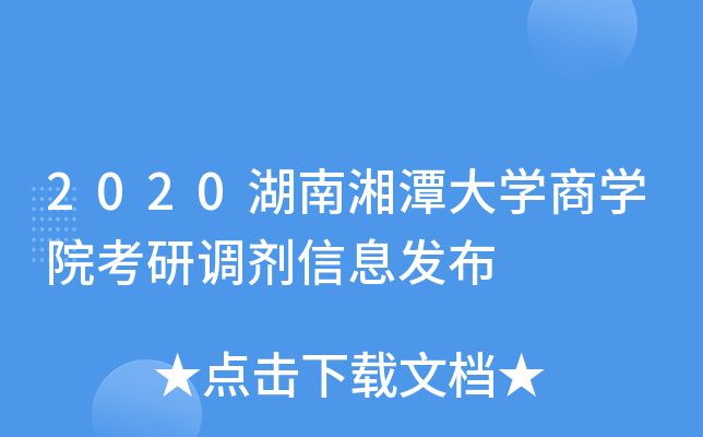 2020̶W(xu)̌W(xu)Ժ{(dio)Ϣl(f)