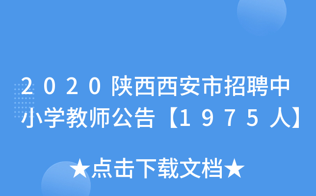 2020ƸСW(xu)̎桾1975ˡ