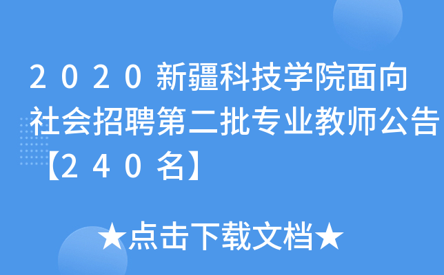 2020½ƼW(xu)ԺƸڶI(y)̎桾240