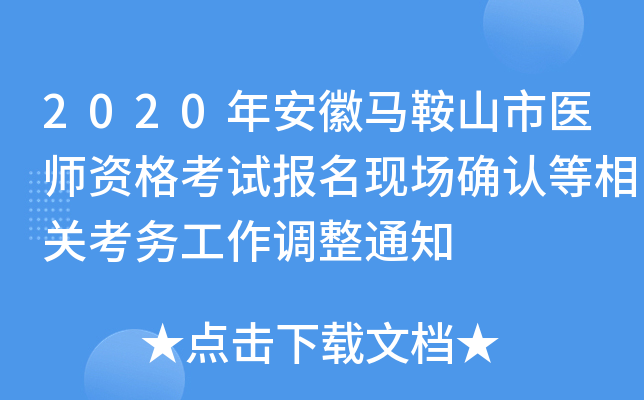 2020갲Rɽt(y)YԇF_JPչ{֪ͨ