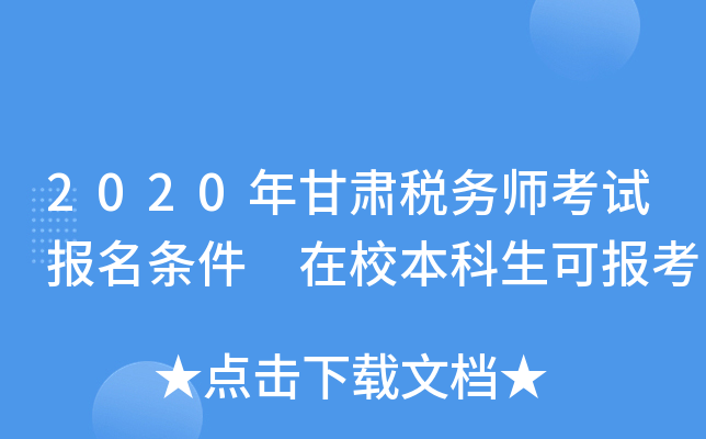 2020C(w)ԇl УɈ