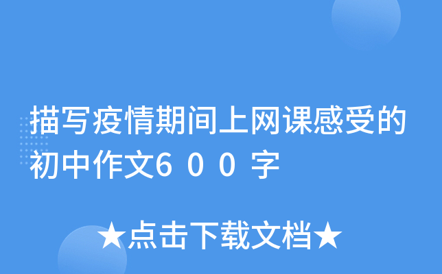 茑gϾW(wng)nܵĳ600