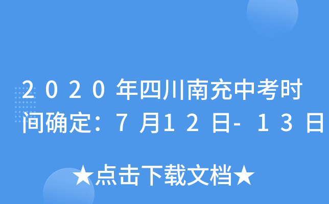 2020Ĵϳпr(sh)g_712-13