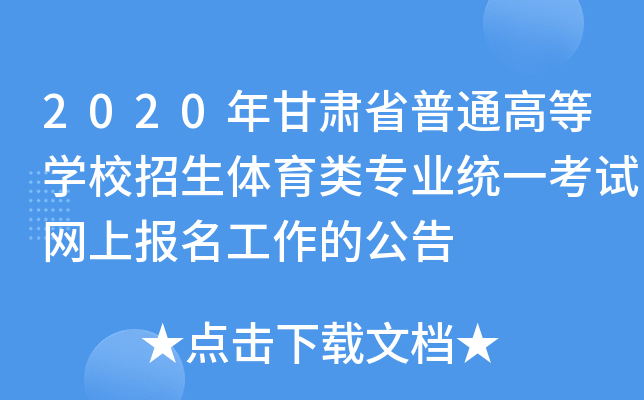 2020CʡͨߵȌW(xu)Уw(li)(zhun)I(y)y(tng)һԇW(wng)ψ(bo)Ĺ