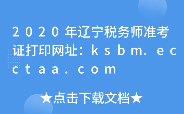 2020|ՎʿCӡWַksbm.ecctaa.com