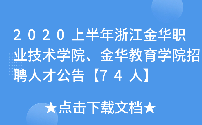 2020ϰ㽭AI(y)g(sh)W(xu)ԺAW(xu)ԺƸ˲Ź桾74ˡ