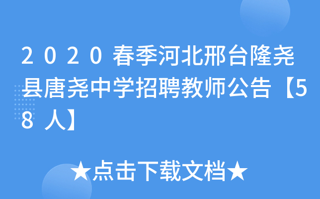 2020ӱ_¡hƈЌW(xu)Ƹ̎桾58ˡ