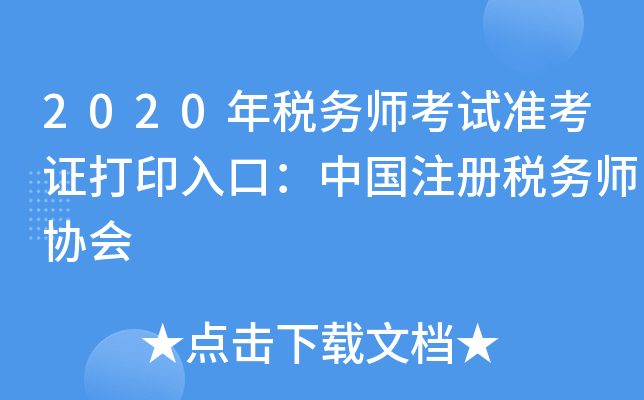 2020궐(w)ԇ(zhn)CӡڣЇעԶ(w)f(xi)