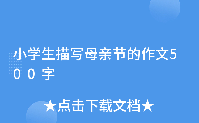 СW(xu)茑ĸH(ji)500