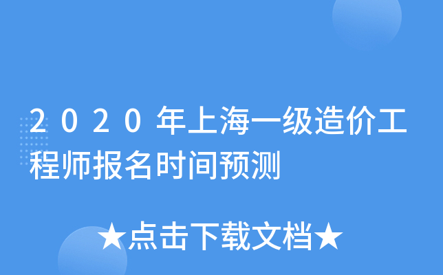 2020Ϻһ(j)r(ji)̎(bo)r(sh)gA(y)y(c)