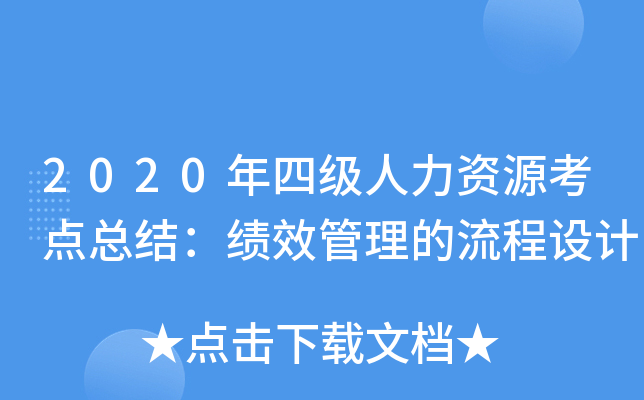 2020ļ(j)YԴc(din)Y(ji)(j)ЧO(sh)Ӌ(j)