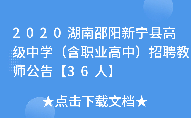 2020h߼ЌWI(y)УƸ̎桾36ˡ