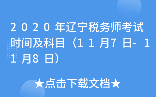2020|(w)ԇrgĿ117-118գ