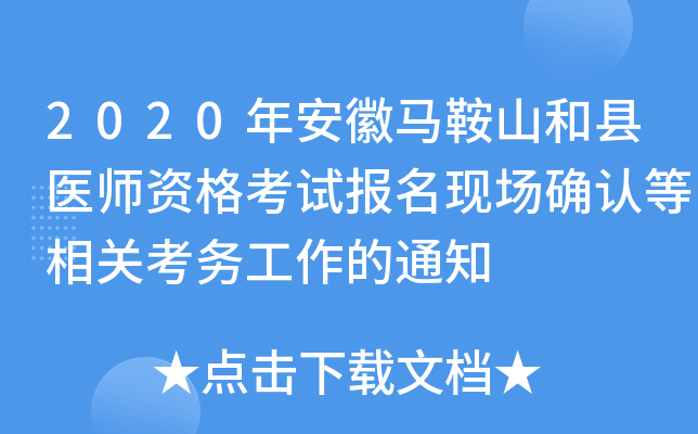 2020갲RɽͿht(y)Yԇ(bo)F(xin)(chng)_J(rn)P(gun)(w)֪ͨ