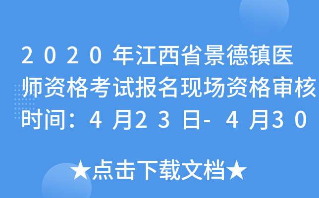 2020꽭ʡ(zhn)t(y)YԇF(xin)Y񌏺˕rg423-430