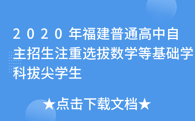 2020긣ͨעxΔ(sh)W(xu)ȻA(ch)W(xu)ưμW(xu)