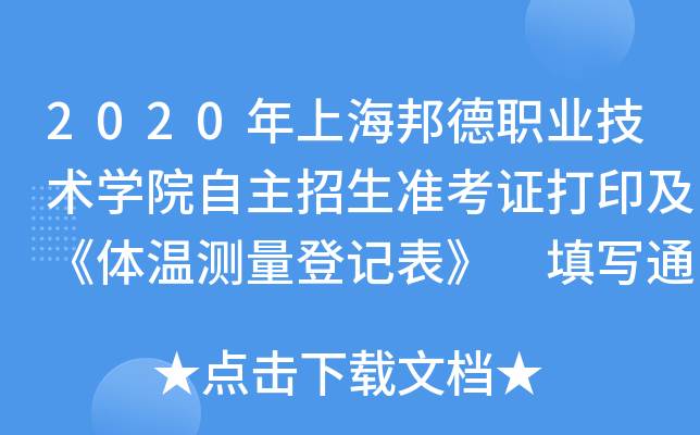 2020ϺI(y)g(sh)W(xu)Ժ(zhn)Cӡw؜y(c)ӛ (xi)֪ͨ