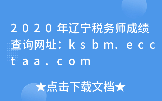 2020|(w)ɿԃW(wng)ַksbm.ecctaa.com